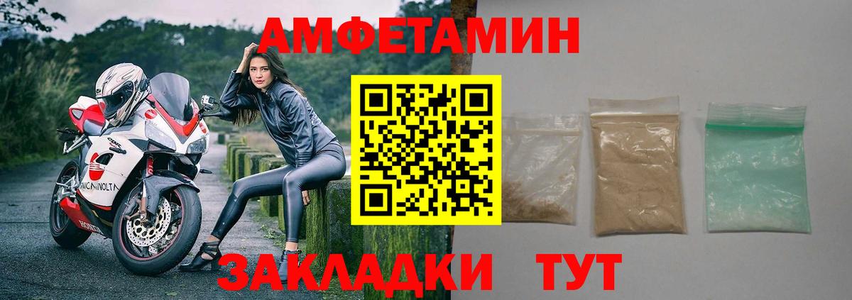 Amphetamine  Вход с VPN  Отрадный  АМФ VHQ 