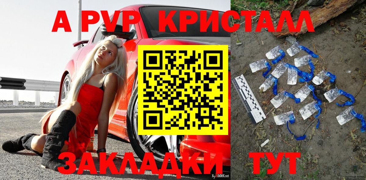 Каннабис  Меф  Альфа ПВП СОЛЬ кристаллы  Отрадный  ГАШ  Вход с VPN  Меф МЯУ МЯУ кристаллы 