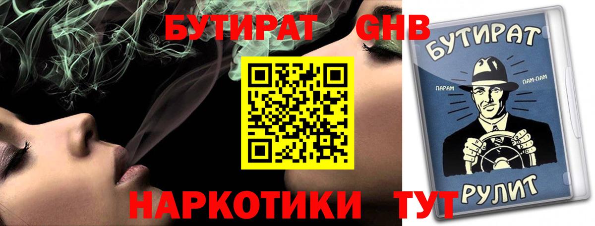 Бутират оксана  Вход с VPN  Отрадный 