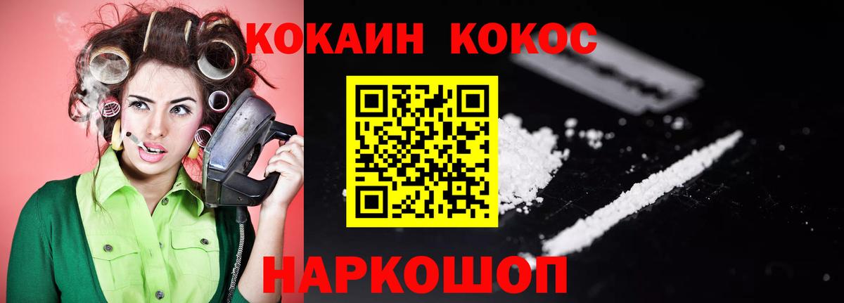 COCAIN 97% Отрадный