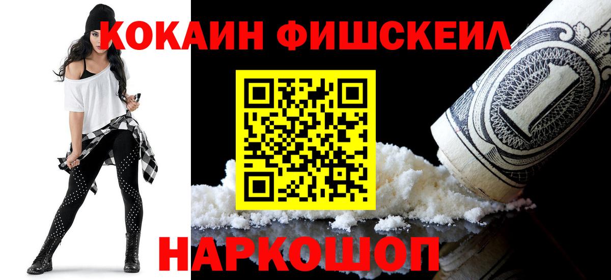 Отрадный  COCAIN Перу  КОКАИН 99%  Вход с VPN 