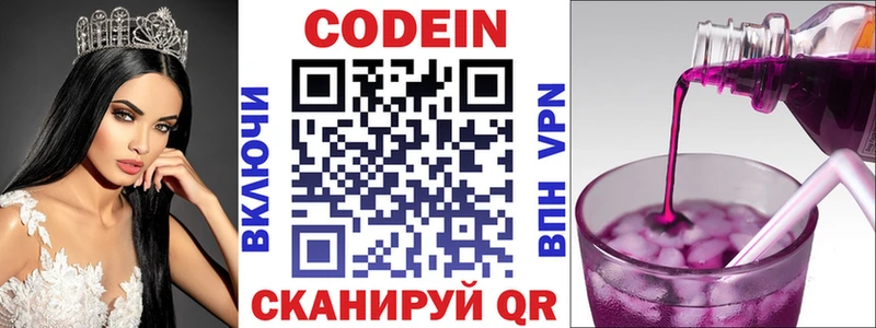 MEGA маркетплейс купить наркотик Отрадный Codein напиток Lean (лин)