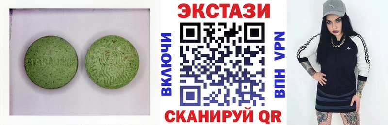 Экстази Cube  Отрадный 