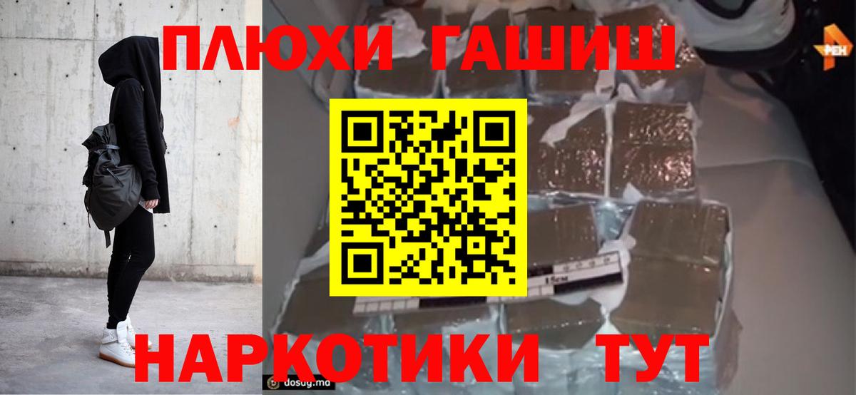 ГАШ гарик Отрадный