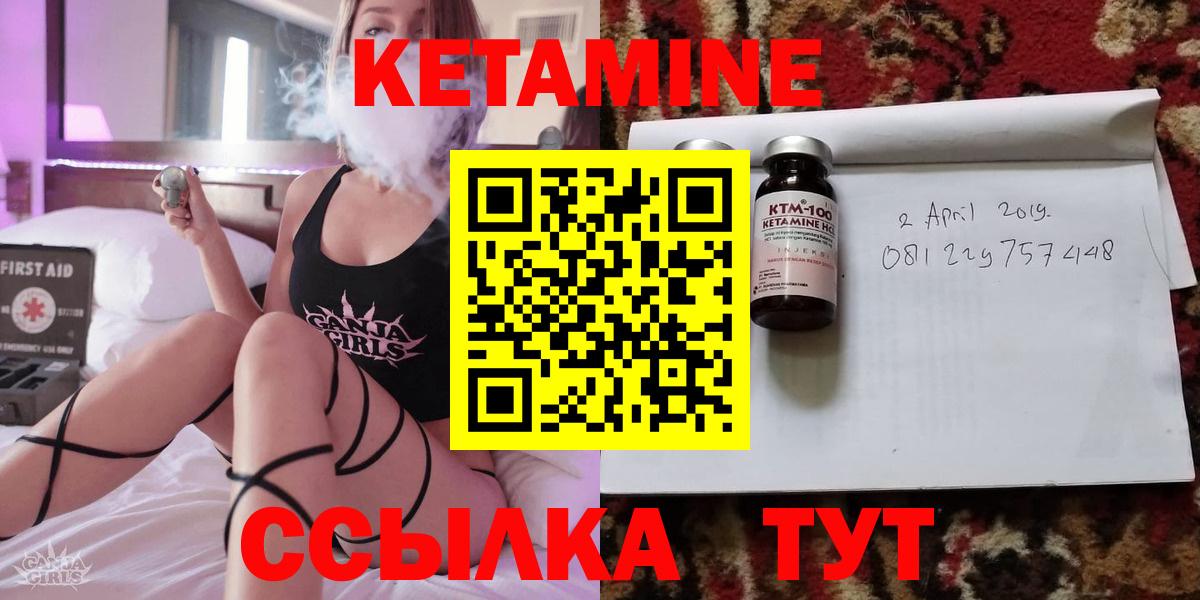 КЕТАМИН VHQ  Вход с VPN  Отрадный  mega онион  КЕТАМИН VHQ 