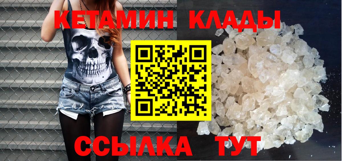 КЕТАМИН VHQ Отрадный