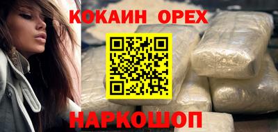 кокаин колумбия Гусиноозёрск