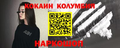 кокаин колумбия Гусиноозёрск