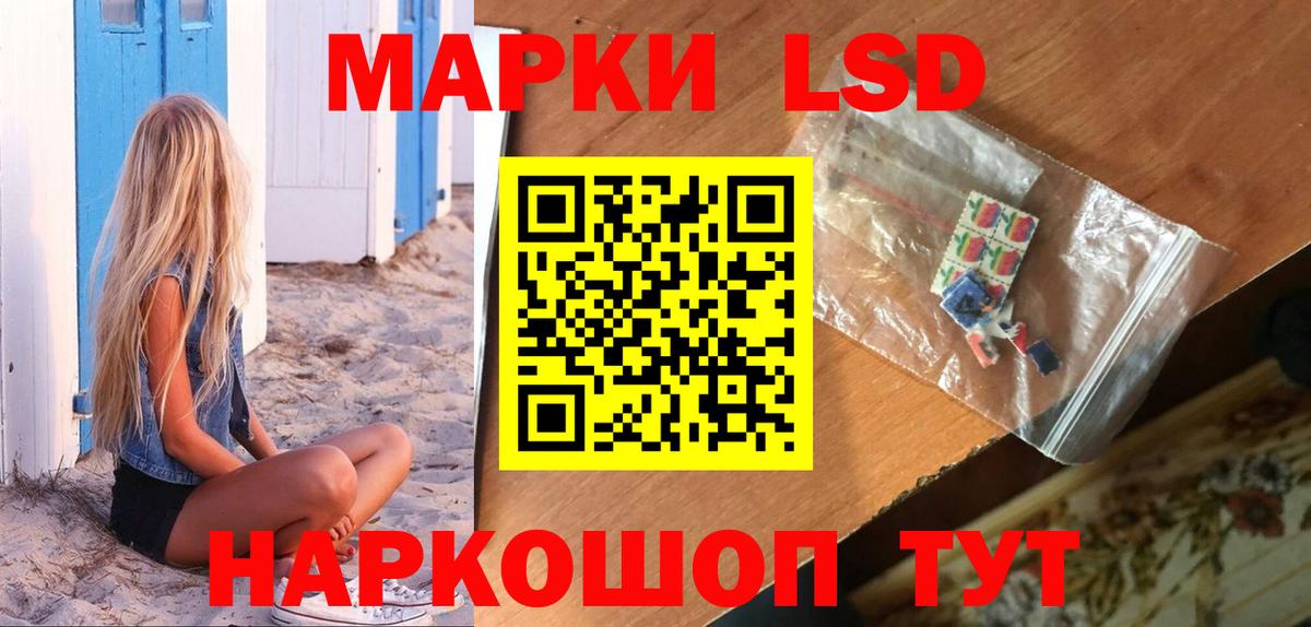 Отрадный  ЛСД экстази кислота  Вход с VPN 