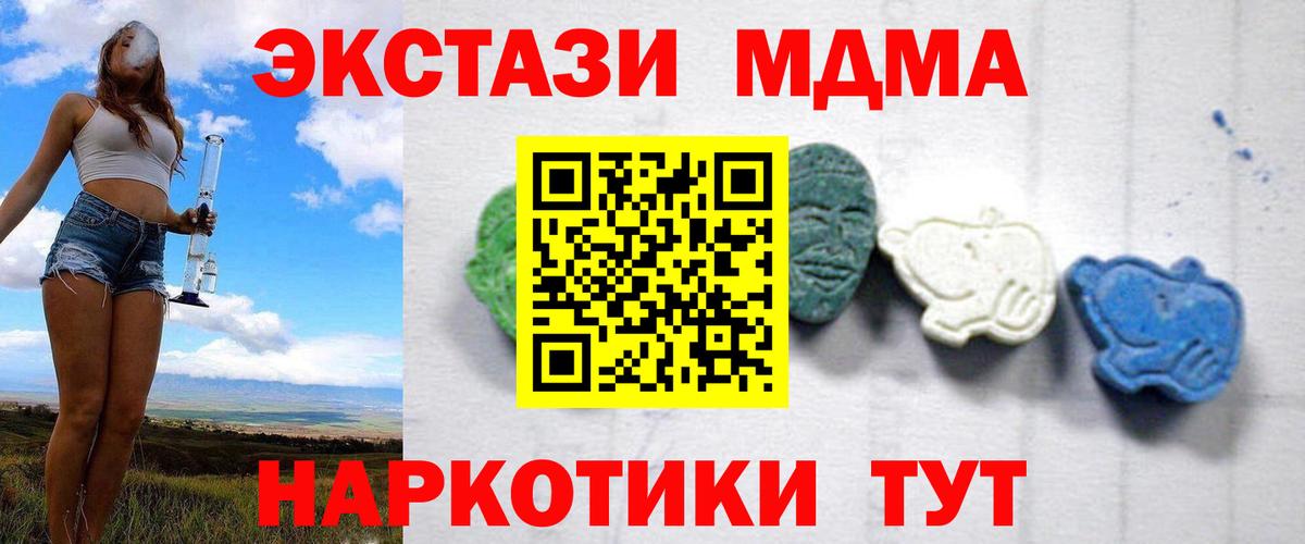Отрадный  МДМА crystal  MDMA  Вход с VPN 