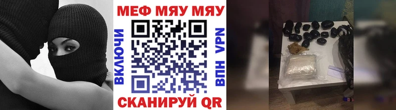 МЯУ-МЯУ кристаллы  площадка телеграм  Отрадный  МЕГА маркетплейс 