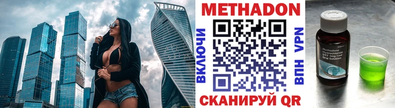 МЕТАДОН мёд  Отрадный 