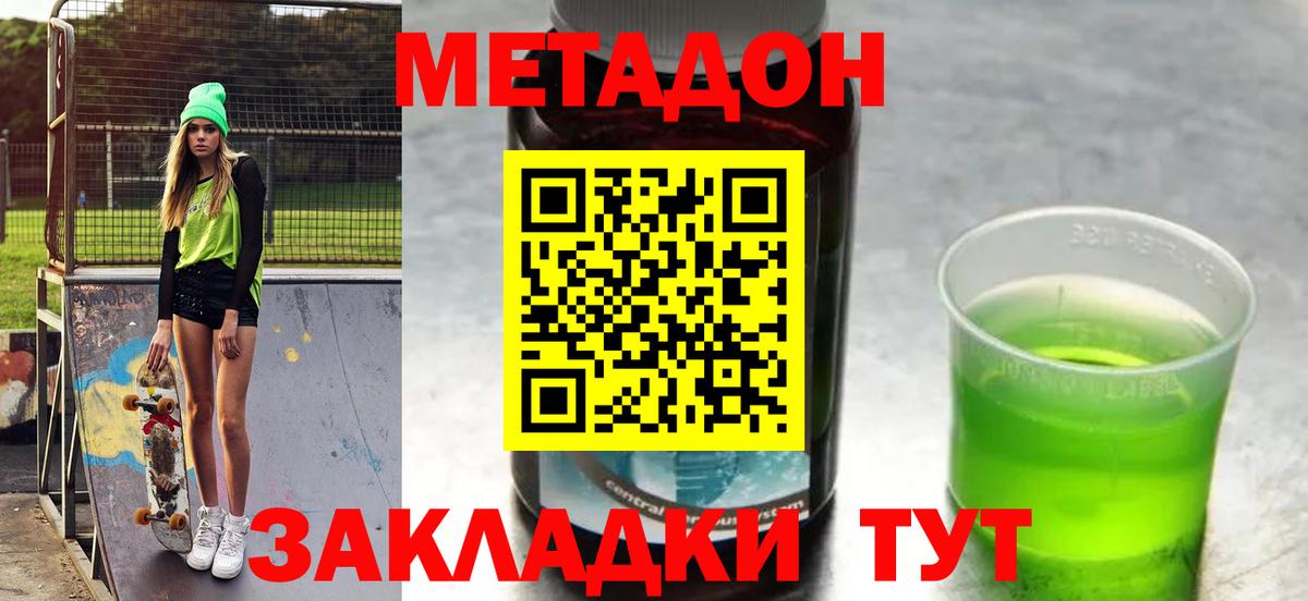 площадка официальный сайт  Метадон белоснежный  Вход с VPN  Отрадный 