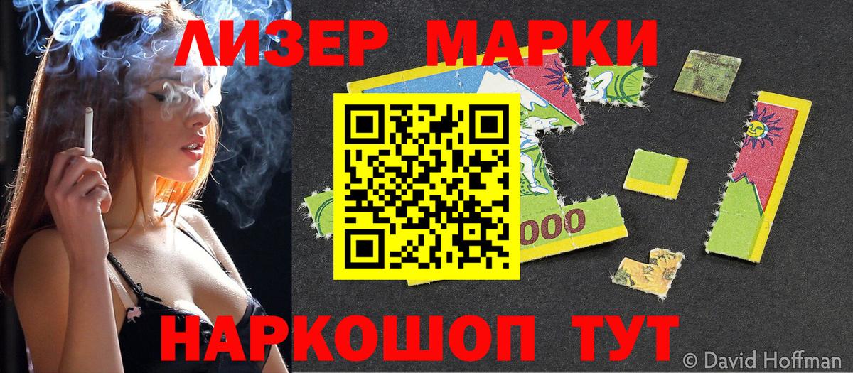 Отрадный  Наркотические марки 1,8мг  Наркотические марки 1,8мг  Вход с VPN 