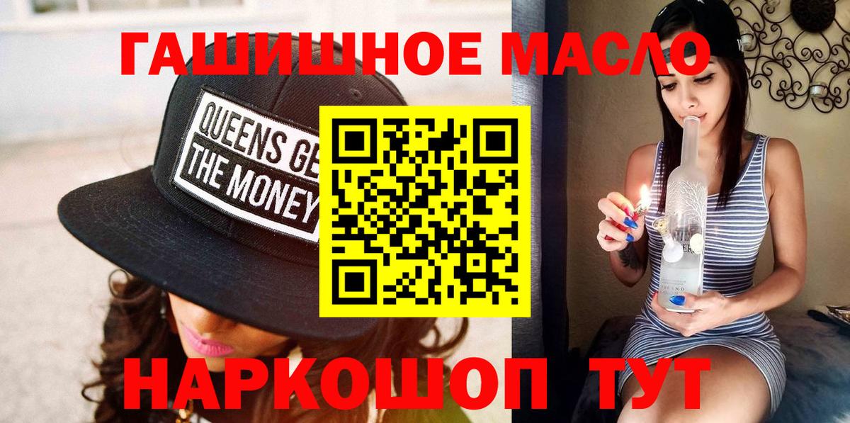 Дистиллят ТГК гашишное масло Отрадный