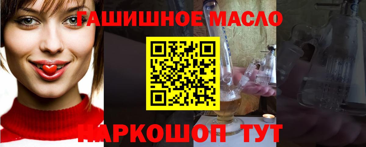 Дистиллят ТГК THC oil  Вход с VPN  Отрадный 